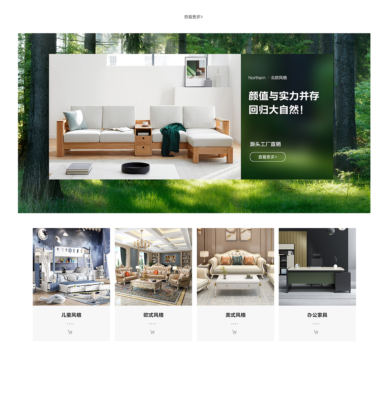 官网页面（图ZMjY2NjMzODc2） - 电商 - 站酷设计师小兜風原创素材 - 站酷ZCOOL