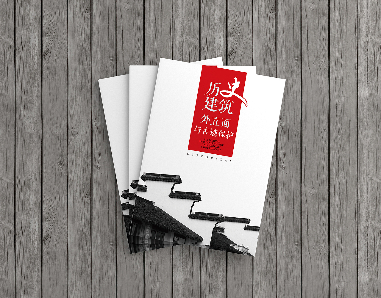 墙体修护漆-画册封面（图ZNzQxMTg3MzY=） - 书籍/画册 - 站酷设计师阿青啊原创素材 - 站酷ZCOOL