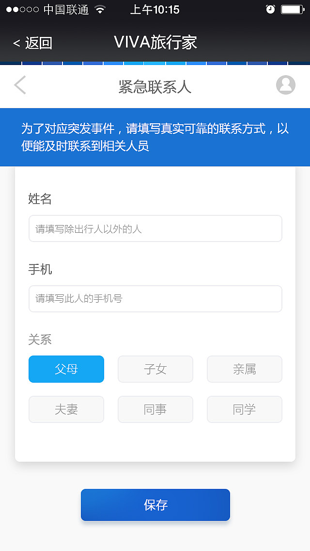 VIVA旅行家项目，二代更迭（图ZNzUwNjE2MjA=） - APP界面 - 站酷设计师墨绘_Rachel原创素材 - 站酷ZCOOL