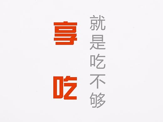 美食APP（个人主页-ZMjU2NjU3OTY=） - APP界面 - 站酷设计师诚远设计原创素材 - 站酷ZCOOL