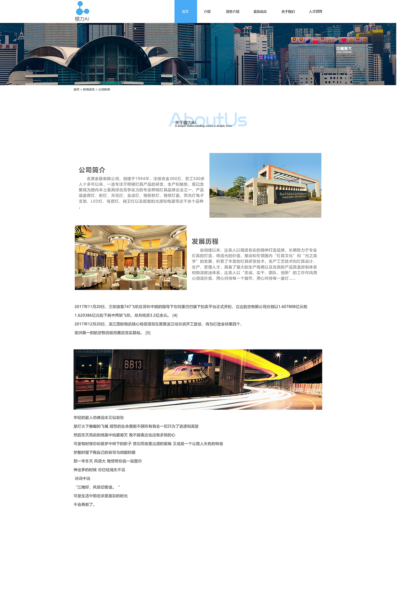 模力AI 网站设计（图ZMTU3MDAwNDg4） - 企业官网 - 站酷设计师是这个lina原创素材 - 站酷ZCOOL