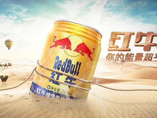 创意合成banner