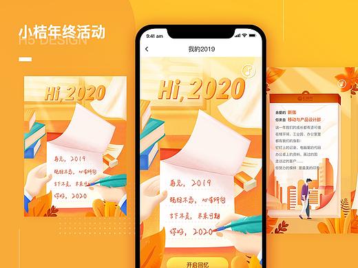 年终H5活动（个人主页-ZNDQ0NDI3NDg=） - 其他UI - 站酷设计师是德善啊原创素材 - 站酷ZCOOL