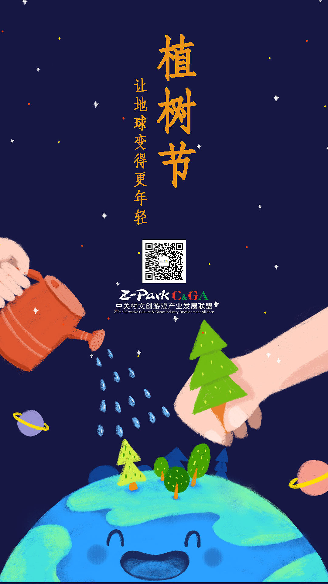手机海报（图ZMTM3NjEwNDg4） - 海报 - 站酷设计师木易琼琼原创素材 - 站酷ZCOOL
