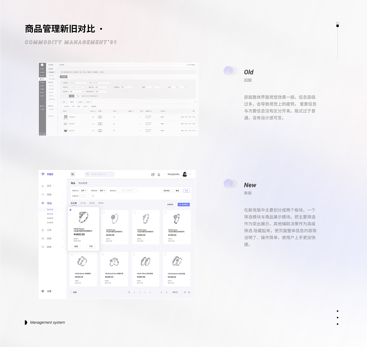YISO珠宝·后台重构设计