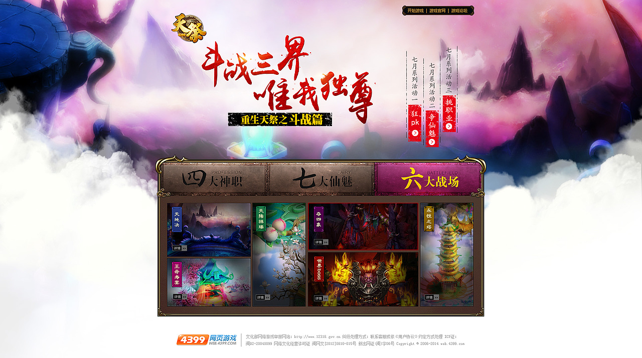 网页游戏专题3（图ZMTg2ODg3NTI=） - 游戏/娱乐 - 站酷设计师ilzeng原创素材 - 站酷ZCOOL