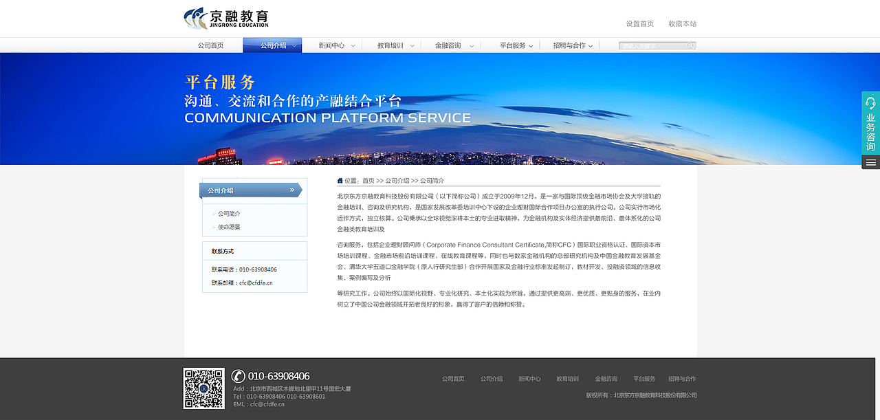 教育网站（图ZNDg5MDQ1MDg=） - 企业官网 - 站酷设计师xlf605942891原创素材 - 站酷ZCOOL