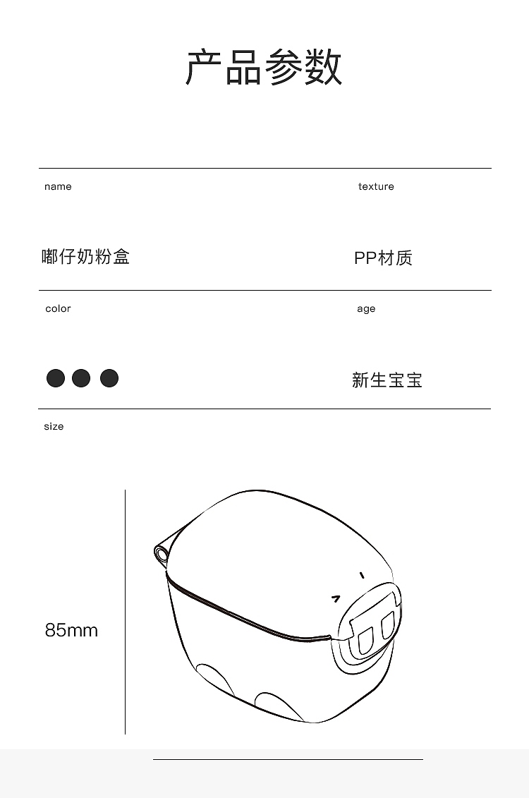 亲多奶瓶、奶粉盒的详情设计