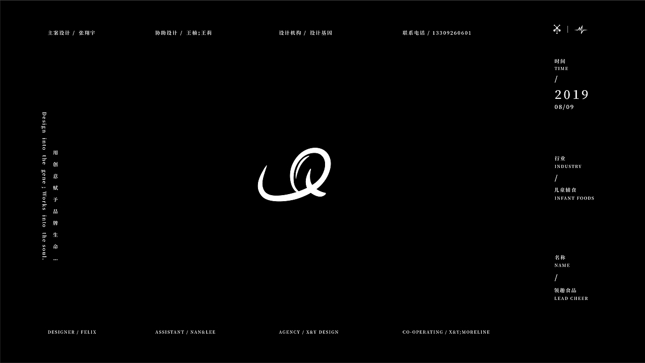 工作室 logo 反白稿合集