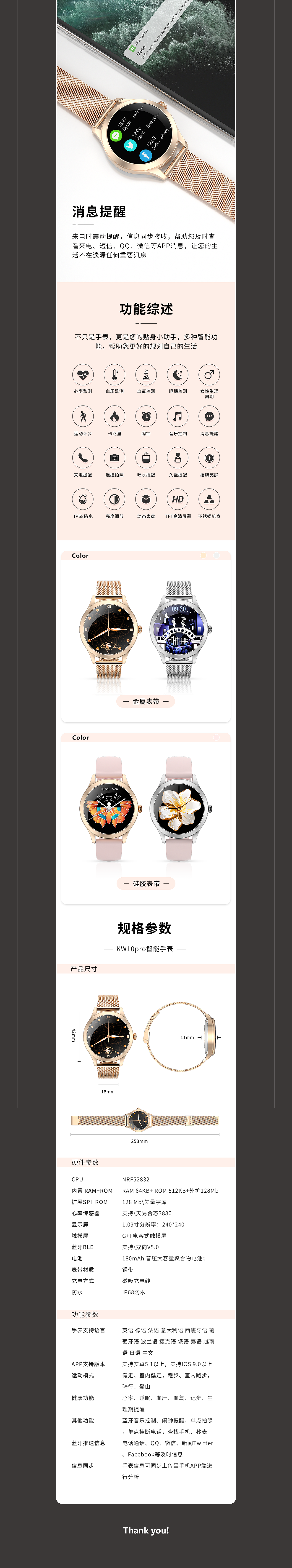 智能手表详情页|网页|电商|撞死de豆腐_原创作品-站酷zcool