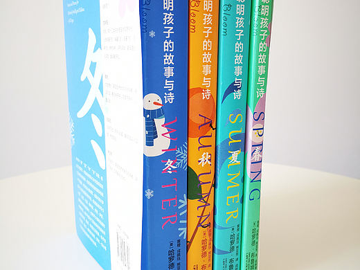吾然设计-四季文学