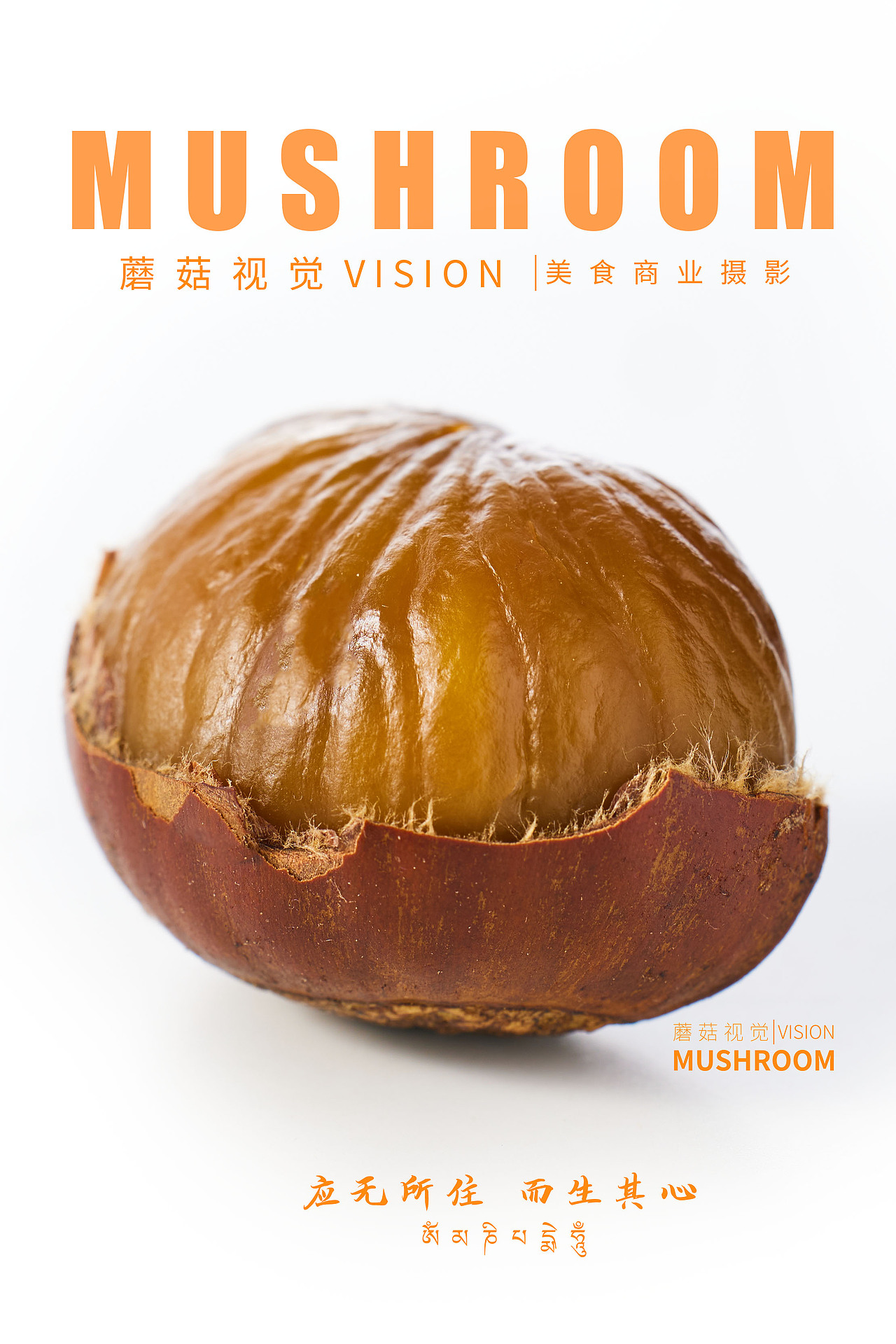 美食摄影 | 白底图干货