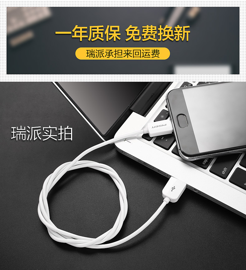 數(shù)據(jù)線（圖ZNTY5MzAwMDg=） - 電商 - 站酷設計師黑莉原創(chuàng)素材 - 站酷ZCOOL