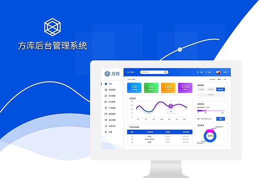 后台管理系统