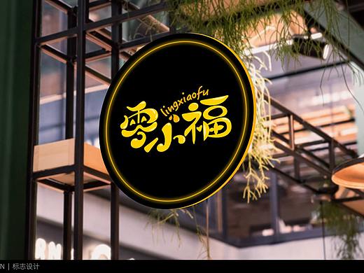 零食品牌logo