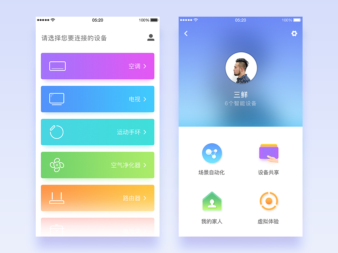 一直想做一个简单易用的智能家庭APP,通过不同色块来表达不同的设备。不论男女老幼,打开就会使用这个APP。