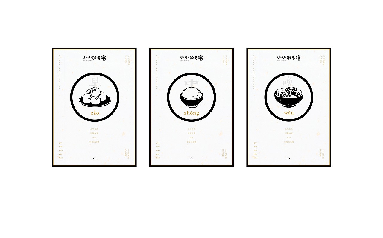 小小的餐馆——做个温暖的店（图ZOTc2MzkyNjA=） - 品牌 - 站酷设计师ZKOOOOO原创素材 - 站酷ZCOOL