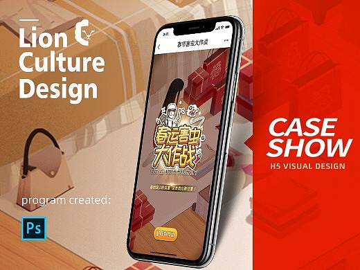 2021 拜耳H5小游戏:春运害虫大作战