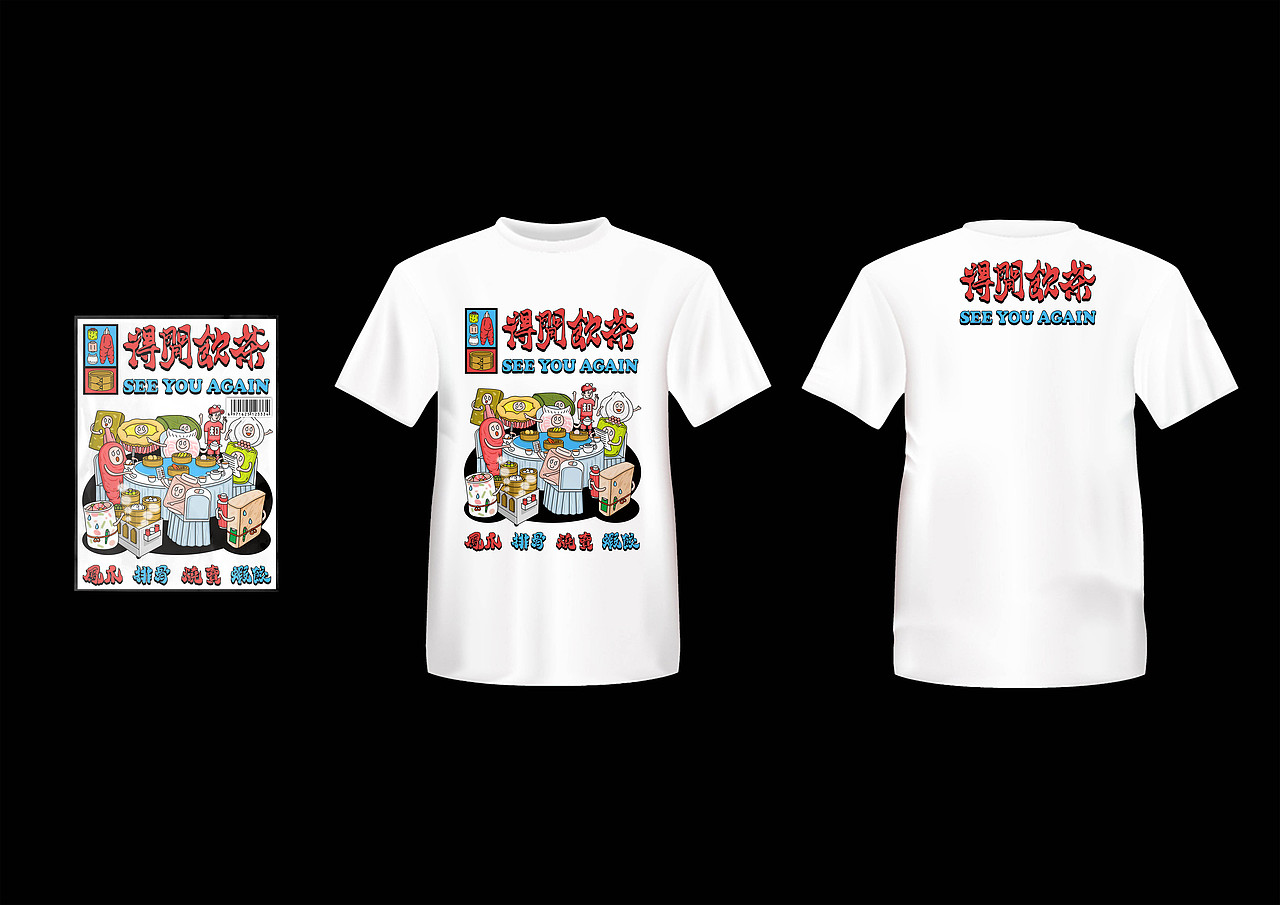 粤语街潮主视觉及文创设计（图ZMjU2NDk0Mzcy） - 品牌 - 站酷设计师广州知了文化创意原创素材 - 站酷ZCOOL
