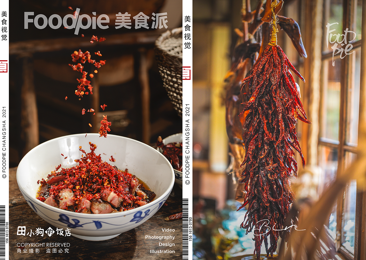 莫见怪，浏阳伢子只晓得搞浏阳菜。田小狗的饭店（图ZMjg1NTE5NzU2） - 美食摄影 - 站酷设计师Foodie尧廿三原创素材 - 站酷ZCOOL