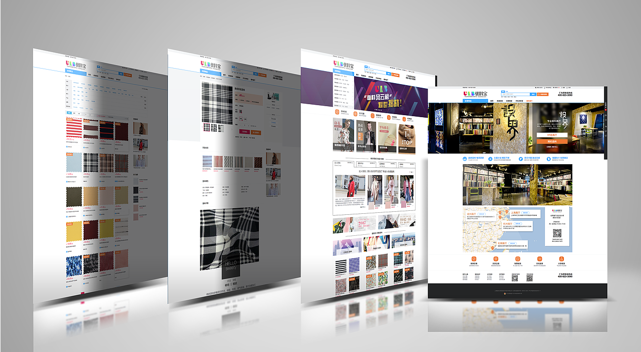 面料类电商项目