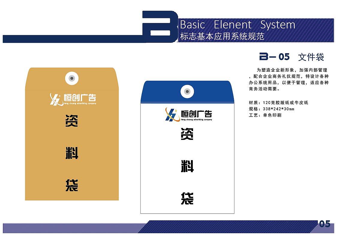 企业CIS视觉识别系统