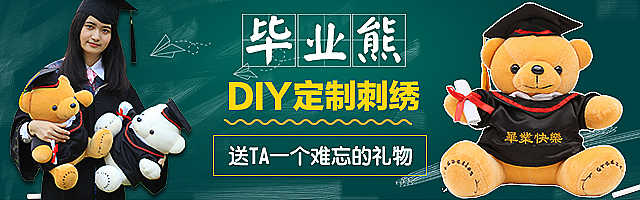 毕业公仔详情页、直通车图等（图ZMTQxMjQ5NTAw） - 电商 - 站酷设计师毛豆先森原创素材 - 站酷ZCOOL