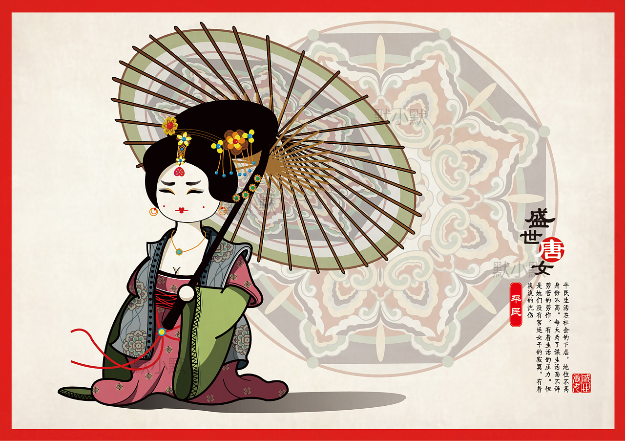 原创q版人物设计盛世唐女