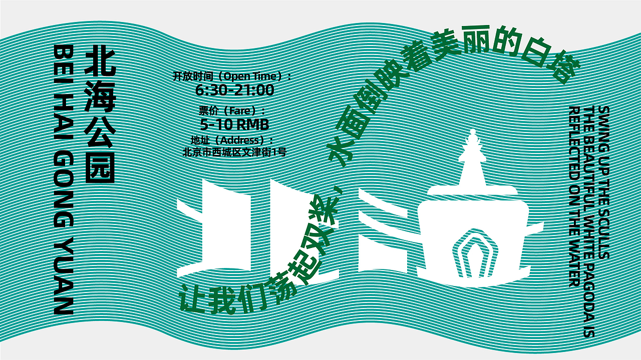 24个北京景点&地标-字体logo设计（原创）（图ZMjczMzczNzI0） - Logo - 站酷设计师潘逸民原创素材 - 站酷ZCOOL