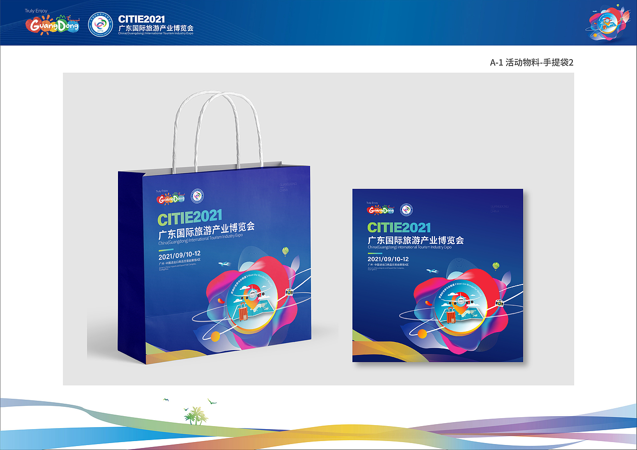 旅游博覽會(huì)（圖ZMjc4ODg2NzYw） - 展陳設(shè)計(jì) - 站酷設(shè)計(jì)師原大帥原創(chuàng)素材 - 站酷ZCOOL