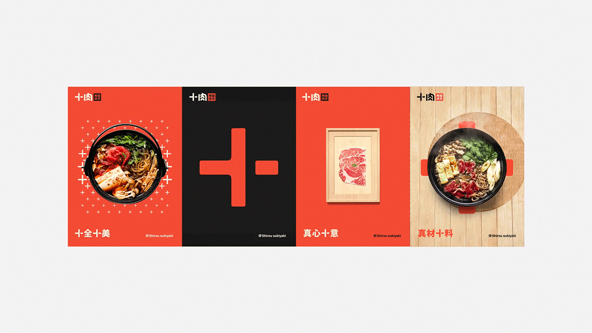 十肉|树立量贩寿喜锅品牌的年轻新风尚(图ZMjg0NzI4NTY4) - 品牌 - 站酷设计师RONG融设计原创素材 - 站酷ZCOOL