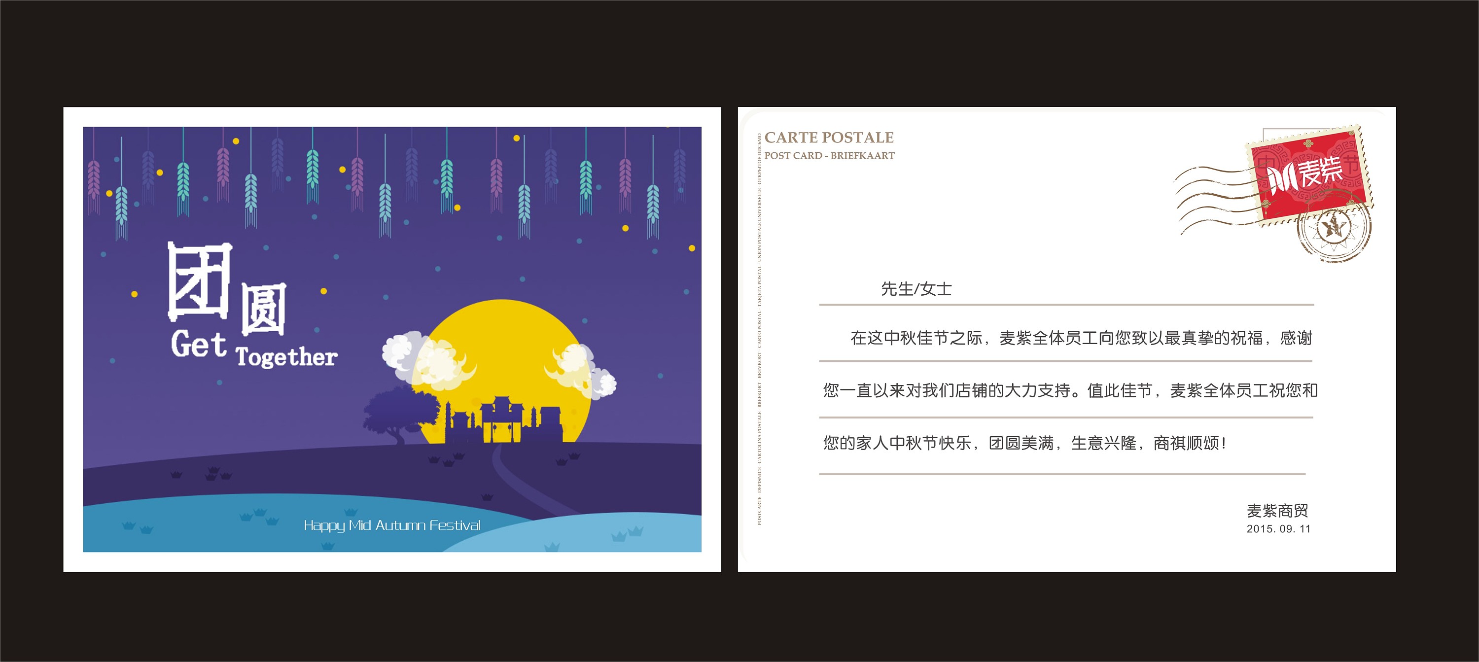 传统节日明信片设计图片