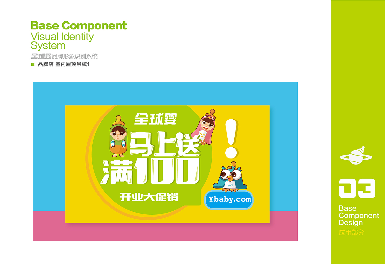 母婴VI（图ZMzk5NDc1ODA=） - 品牌 - 站酷设计师Linda向原创素材 - 站酷ZCOOL