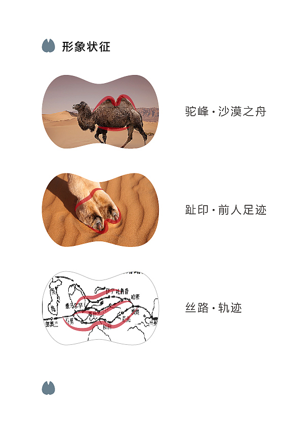 标识设计 | 丝绸之路（图ZNTg2MzE2ODg=） - Logo - 站酷设计师冬困原创素材 - 站酷ZCOOL