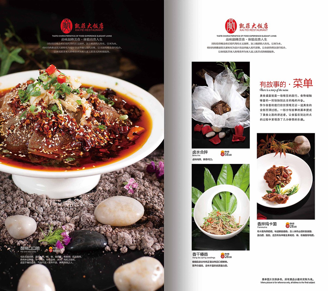中餐川菜馆酒楼江湖菜菜谱制作设计（图ZMTA2ODExMjg4） - 书籍/画册 - 站酷设计师乾珑食界传媒原创素材 - 站酷ZCOOL