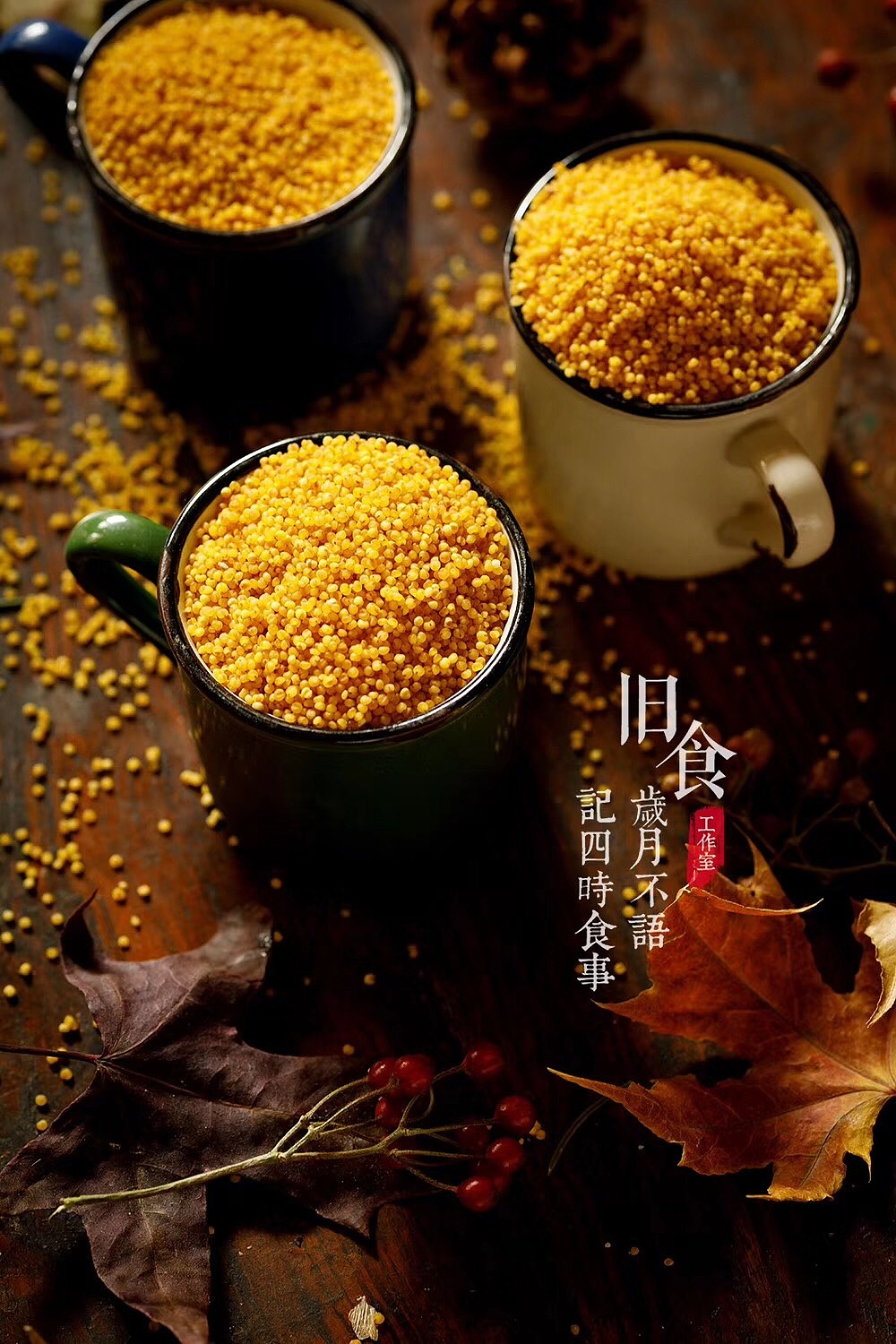 分享一组近期拍摄的五谷杂粮|摄影|其他摄影|旧食 - 原创作品 - 站酷 