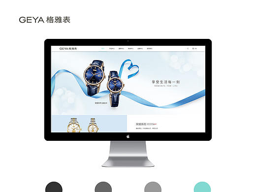 格雅表官網(wǎng)（個人主頁-ZMzQwODA3NDA=） - 企業(yè)官網(wǎng) - 站酷設(shè)計師Sugering原創(chuàng)素材 - 站酷ZCOOL