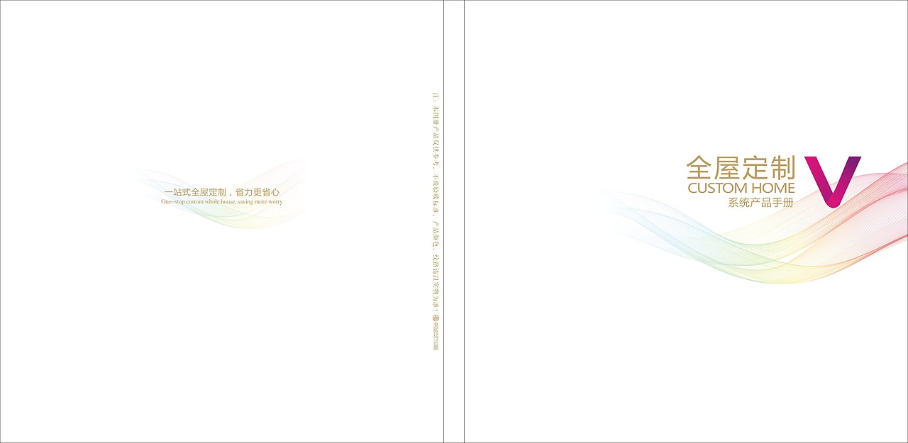 郑州定制衣柜板式家具彩页实木橱柜木门图册设计印刷