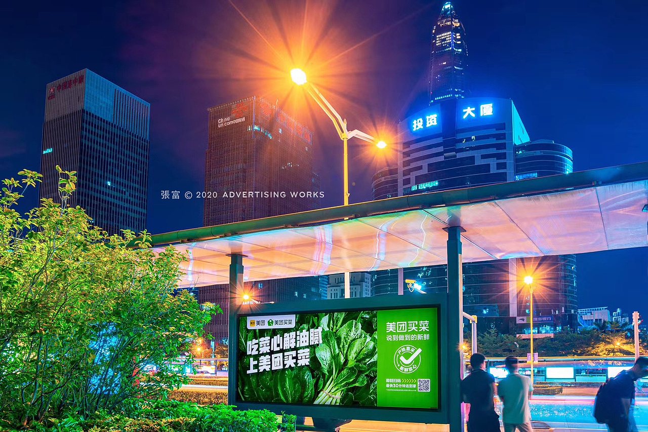 美团买菜丨公交站广告（图ZMjIwNjE4MjY0） - 产品摄影 - 站酷设计师张富商业摄影设计原创素材 - 站酷ZCOOL