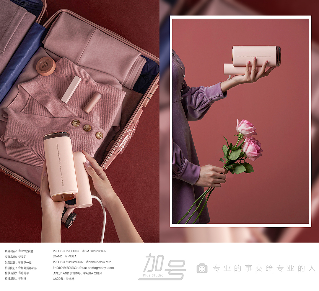 挂烫机拍摄｜美的口红挂烫机（图ZMjQ0NjM1NjQw） - 产品摄影 - 站酷设计师加号视觉供应商原创素材 - 站酷ZCOOL