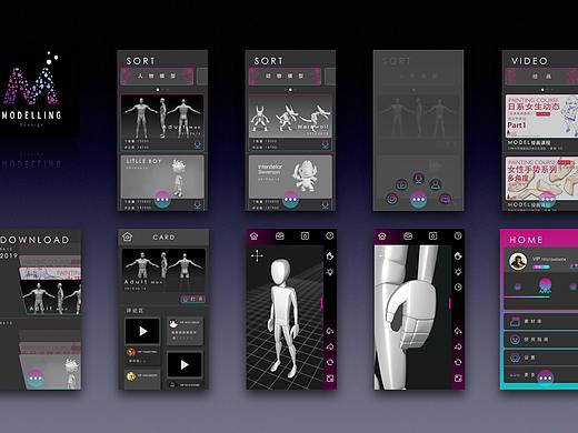 2019 - 界面设计 - Modelling