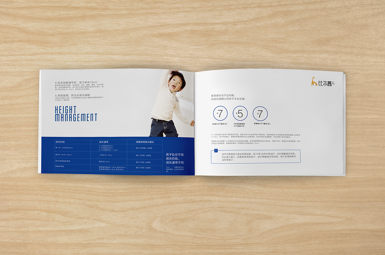 比尔高——《青少年儿童成长指南》画册（图ZOTY5NzQ4OTI=） - 书籍/画册 - 站酷设计师LESTAT田原创素材 - 站酷ZCOOL