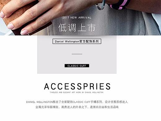 DW-cuff手镯商品详情页