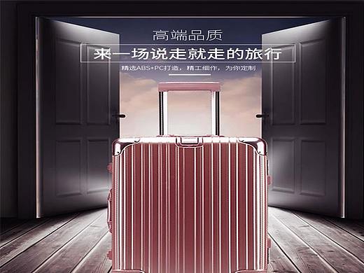 时尚旅行拉杆箱