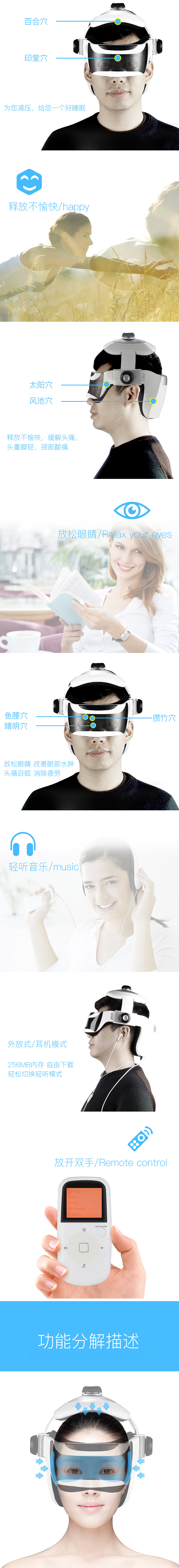 按摩头盔详情（图ZNzQ2OTcyNzI=） - 电商 - 站酷设计师小雄蜀黍原创素材 - 站酷ZCOOL