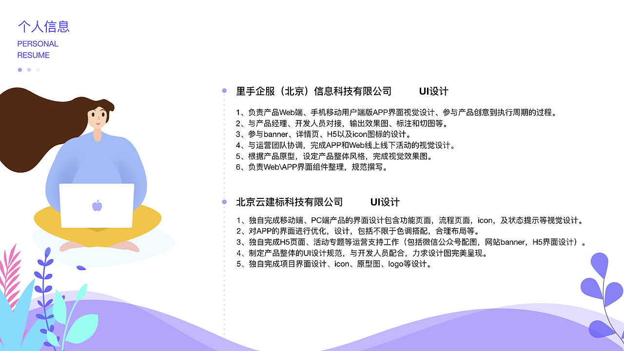 2014-2019（图ZMTg0MjM2NDU2） - 其他UI - 站酷设计师冰天雪莲原创素材 - 站酷ZCOOL