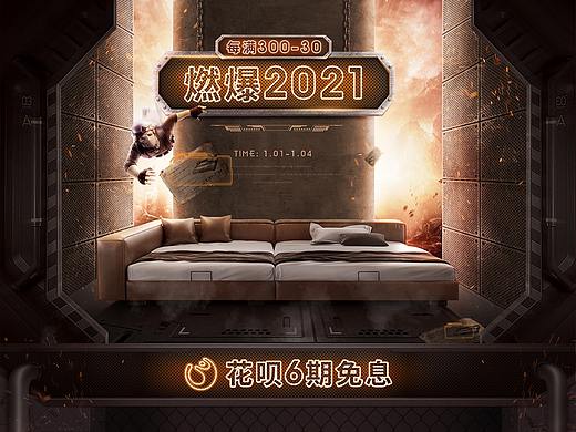 2021活动专题页