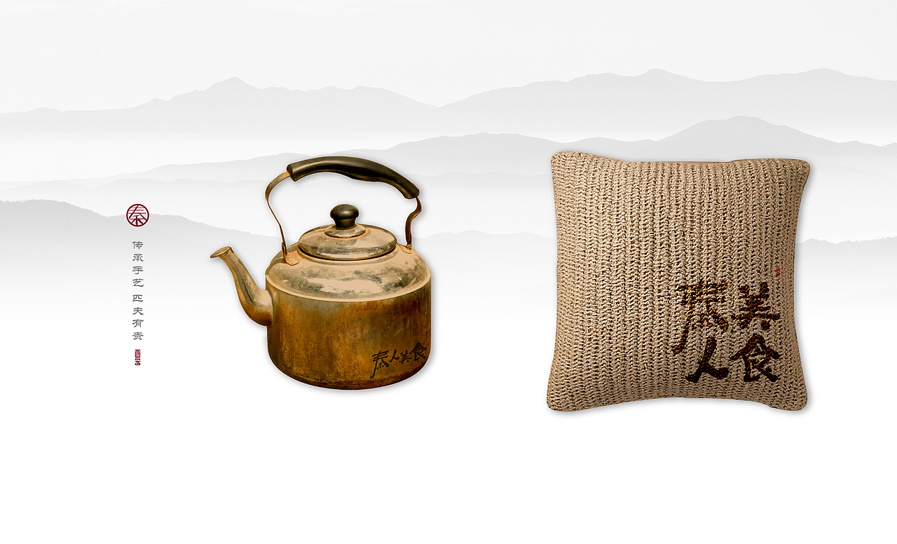 秦人美食陕西美食方案VI