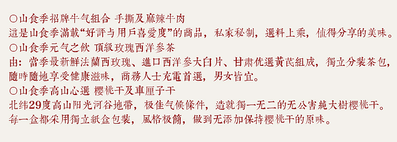 山食季 “紫气山中来”羊年贺岁礼（图ZMjM1MzE5MjQ=） - 产品摄影 - 站酷设计师挲lisa原创素材 - 站酷ZCOOL