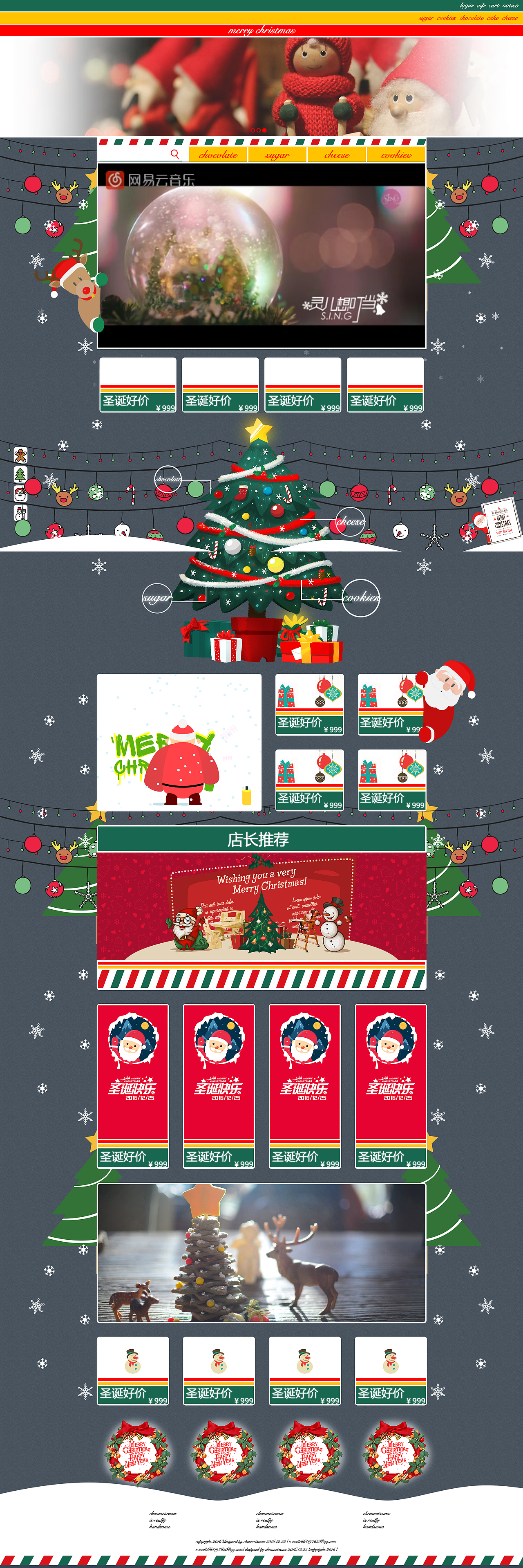 原创网页（图ZNjkyNDM4ODg=） - 其他网页 - 站酷设计师陈炜轩原创素材 - 站酷ZCOOL
